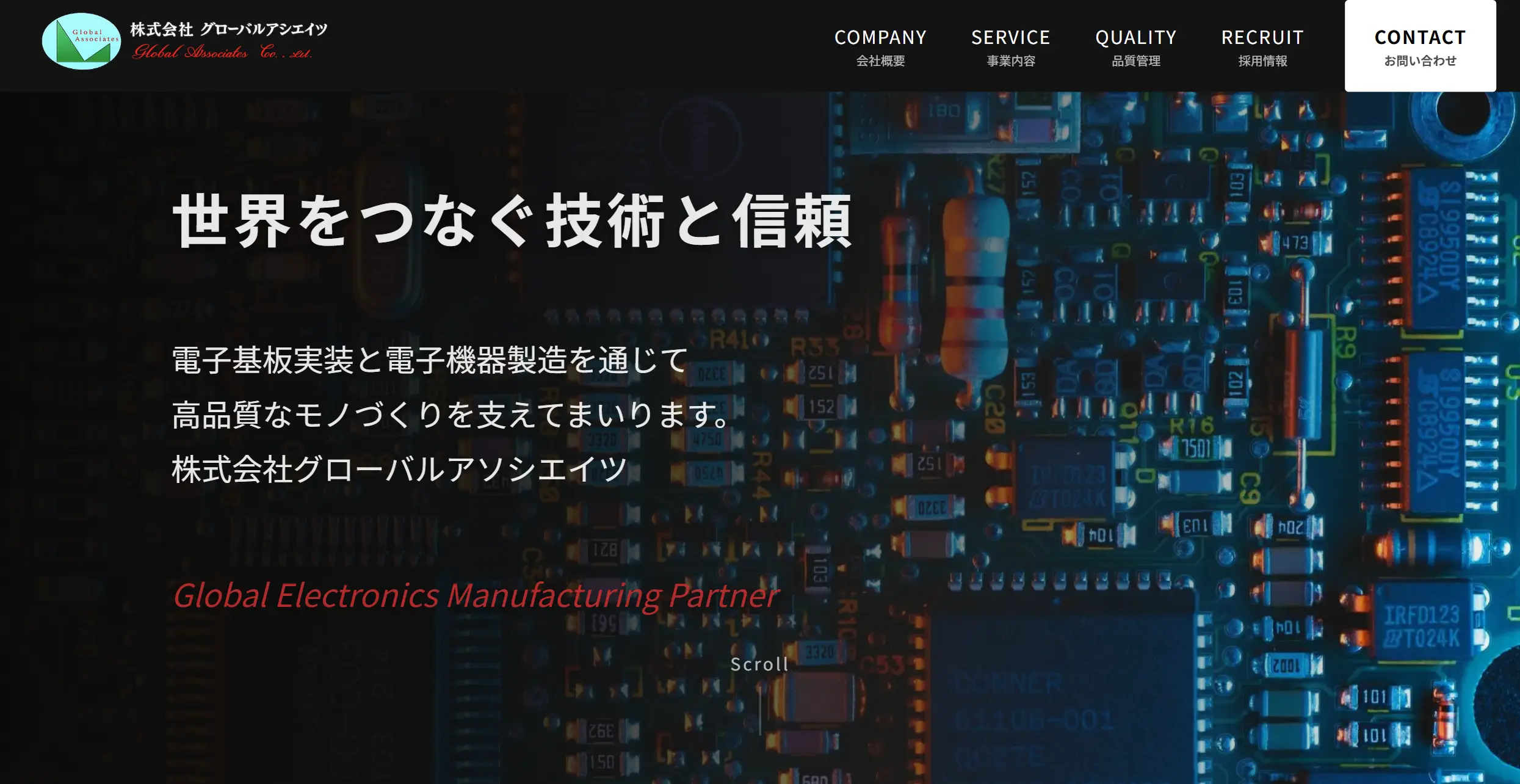 GLOBAL ASSOCIATES コーポレートサイト